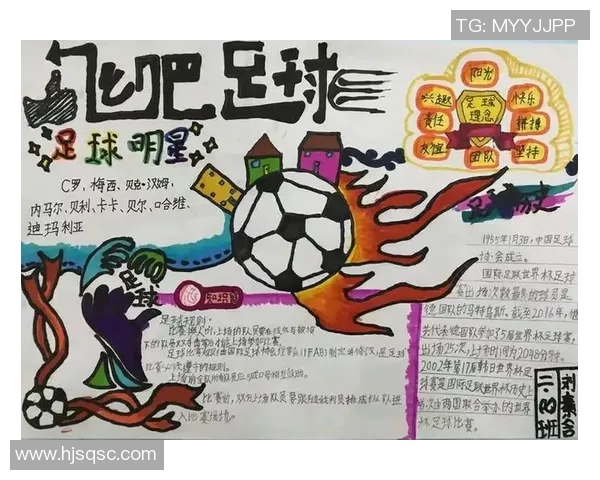 穿越足球世界与明星共舞的奇幻旅程